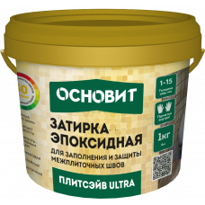 Затирка эпоксидная эластичная Багамы 031 Основит Плитсэйв ULTRA XЕ15 E 1 кг (8 шт/коробка)