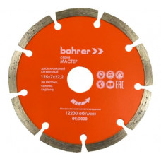 39212507 Диск алмазный Bohrer Мастер 125х22,2 (сегмент 7 мм) (сегментный), сухой рез (100/10/1)