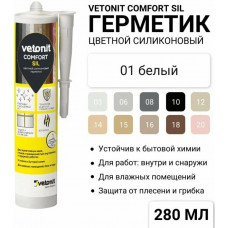 Герметик силиконовый Vetonit Comfort Sil (01) белый 280 мл, 12 шт/кор