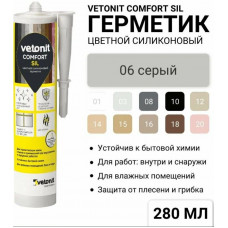 Герметик силиконовый Vetonit Comfort Sil (06) серый 280 мл, 12 шт/кор
