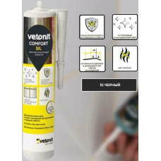 Герметик силиконовый Vetonit Comfort Sil (10) черный 280 мл, 12 шт/кор