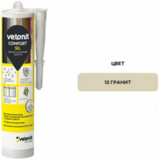 Герметик силиконовый Vetonit Comfort Sil (12) гранит 280 мл, 12 шт/кор