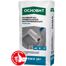 Пол наливной универсальный Основит Скорлайн FK48 R 20 кг (64 шт/пал)