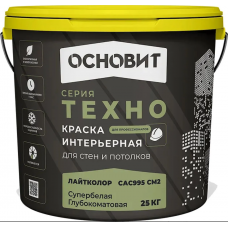 Краска акриловая интерьерная стены/потолки матовая Основит ТЕХНО СА с995 СМ2 Base А (25 кг) Н