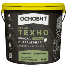 Краска акриловая интерьерная стены/потолки моющаяся матовая Основит ТЕХНО САс993 СМ Base 2 А горюч I класс (25 кг) Н