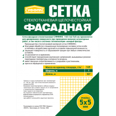 Сетка стеклотканевая фасадная ячейки 5х5 145гр/м3 (1х50м) СУФФИКС (зеленая этикетка) желтая (48шт)
