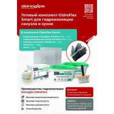 Готовый комплект Dano GidroFlex Smart для гидроизоляции санузла и кухни (33)