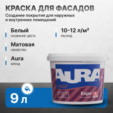 Краска акриловая Aura Expo, 9 л основа TR матовая для фасадов