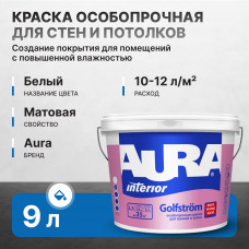 Краска акриловая Aura GOLFSTROM, 9 л особопрочная для стен и потолков