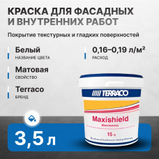 Краска акриловая TERRACO Maxishield 3,5 л 5,67 кг (72) матовая для фасадных и внутренних работ