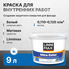 Краска латексная LINNIMAX Ультра Колор База 1 9 л для внутренних работ