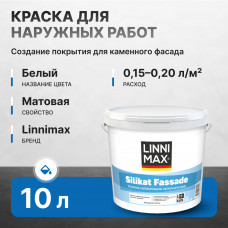 Краска силикатная LINNIMAX Master Фасад База 1 для наружных работ