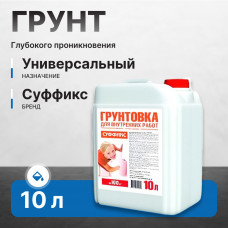 Грунт СУФФИКС универсальный глубокого проникновения 10 л