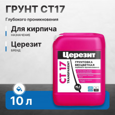 Грунт Церезит CT17, транспарент глубокого проникновения 10 л