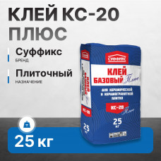 Клей плиточный СУФФИКС КС-20 плюс 25 кг (56)