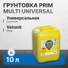 Грунтовка Vetonit Prim Multi Universal (60 шт/пал) универсальная укрепляющая