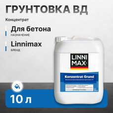Грунтовка-концентрат Linnimax ВД (1:4) 10 л