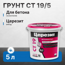 Грунт Церезит CT 19/5 Бетонконтакт 5 л Россия