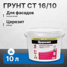 Грунт Церезит CT 16/10 под тонкую штукатурку белый Россия 10 л