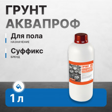 Грунт СУФФИКС АКВАПРОФ концентрат 1:10 (1 л)