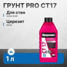 Грунт Церезит г/п СТ17 1 л PRO Россия (12)