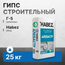 Гипс строительный марки Г-5 HABEZ, Б1, 25кг