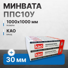 Минвата КАО ППС10У-1000-1000-30 Пенополистирол ТУ (0,48 м3/16 шт в уп)