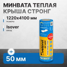 Минвата ISOVER Теплая Крыша Стронг 50х1220х4100 мм (2 шт/10 м2/0,5 м3) 36 шт/пал