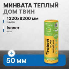 Минвата ISOVER Теплый Дом Твин 50х1220х8200 мм (2 шт/20 м2/1 м3) 30 шт/пал
