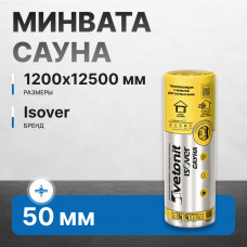 Минвата ISOVER Сауна 50х1200х12500 мм (1 шт/15 м2/0,75 м3) 30 шт/пал