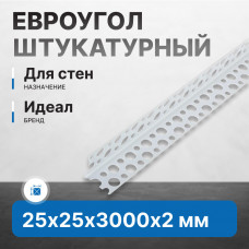 Евроугол штукатурный 25х25х3000х2 мм Идеал (50 шт/уп)