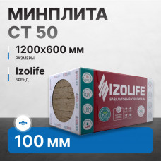 Минплита базальтовая IZOLIFE СТ 50 1200х600х100 мм