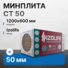 Минплита базальтовая IZOLIFE СТ 50 1200х600х50 мм